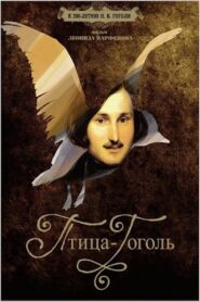 Gogol the Bird 2009 one on netflix