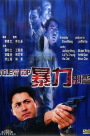Violent Cop 2000 one on netflix