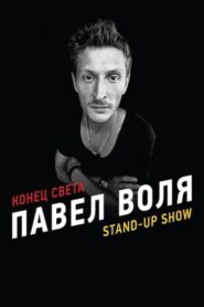 Pavel Volya: The End of the World 2012 one on netflix