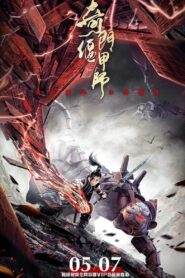 The Master of Supine Armor 2021 one on netflix
