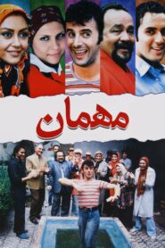 The Guest 2008 one on netflix