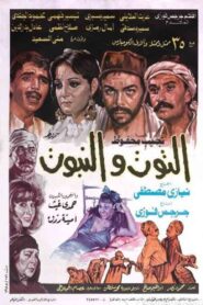 The Berry and the Cane 1986 one on netflix