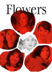 Flowers 2010 one on netflix
