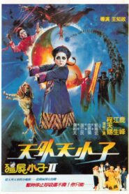 Vampire Kid II 1988 one on netflix