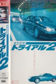 Freeway Speedway 2 1990 one on netflix