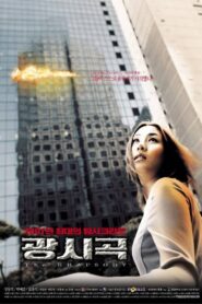The Rhapsody 2001 one on netflix