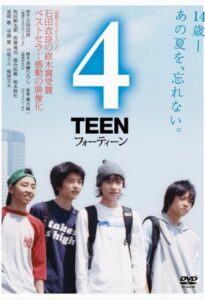 4Teen 2003 one on netflix