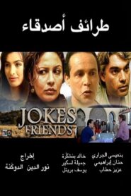 Friends Jokes 2006 one on netflix