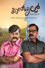 Fourwalls 2022 one on netflix
