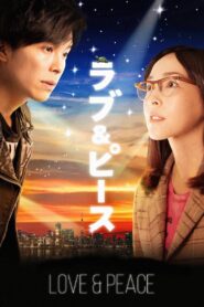Love & Peace 2015 one on netflix