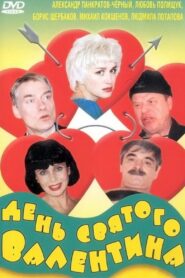 Valentine’s Day 2000 one on netflix