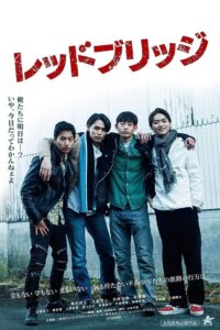 Red Bridge 2022 one on netflix