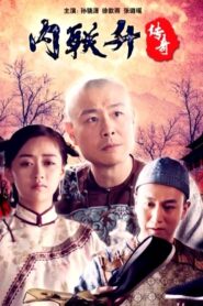 Neiliansheng Legend 2018 one on netflix