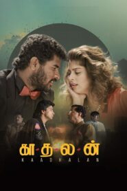 Kaadhalan 1994 one on netflix