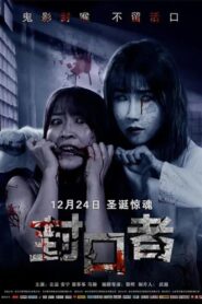 She is in Danger 2020 one on netflix