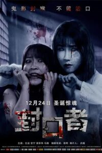 She is in Danger 2020 one on netflix