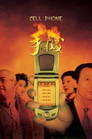 Cell Phone 2003 one on netflix