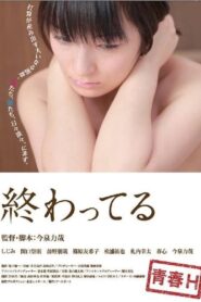 Owatteru 2011 one on netflix