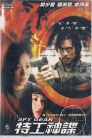 Spy Gear 2001 one on netflix