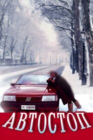 Auto Stop 1991 one on netflix