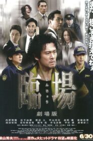 The Last Message 2012 one on netflix
