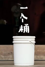 The Bucket 2019 one on netflix