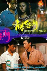 Grow Up in Anger 1986 one on netflix