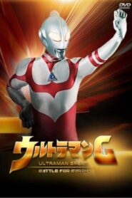 Ultraman Great: The Battle for Earth 1990 one on netflix