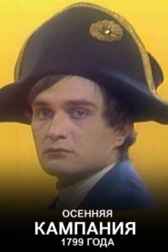 The Autumn Campaign of 1799 1987 one on netflix