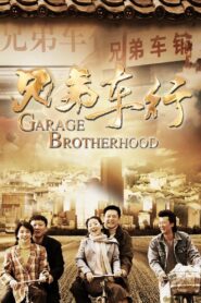 Garage Brotherhood 2013 one on netflix