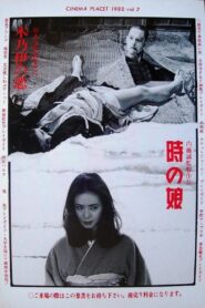 Daughter of Time 1980 one on netflix