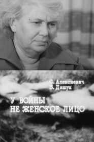 The Unwomanly Face of War 1983 one on netflix