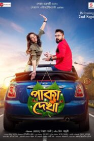 Paka Dekha 2022 one on netflix