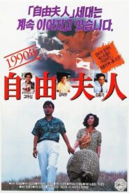 Liberated Madame 1990 1990 one on netflix