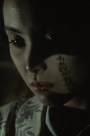 Grudge: Blood-sucking higanbana calls the spirits of the dead 1982 one on netflix