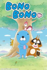 BONO BONO 2016 one on netflix