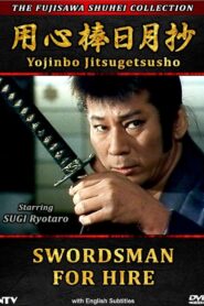 Swordsman For Hire 1989 one on netflix