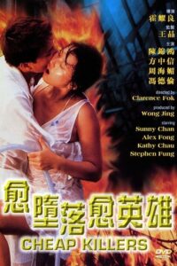Cheap Killers 1998 one on netflix