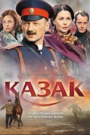 Cossack 2011 one on netflix