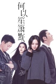 You Are My Sunshine 2015 one on netflix