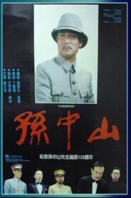 Dr. Sun Yat-sen 1986 one on netflix