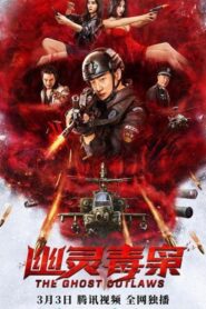 The Ghost Outlaws 2021 one on netflix