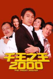 The Tricky Master 1999 one on netflix