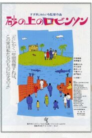 A Sandcastle Model Family Home 1989 one on netflix