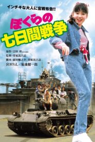 Seven Days War 1988 one on netflix