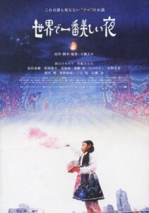 The Most Beautiful Night In The World 2008 one on netflix