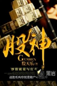 Gu Shen 2015 one on netflix