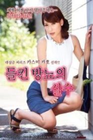 Mistake of Perspiration 2019 one on netflix