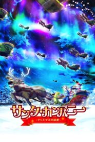 Santa Company: The Secret of Christmas 2019 one on netflix