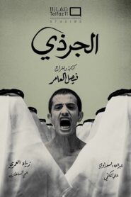 The Rat 2019 one on netflix